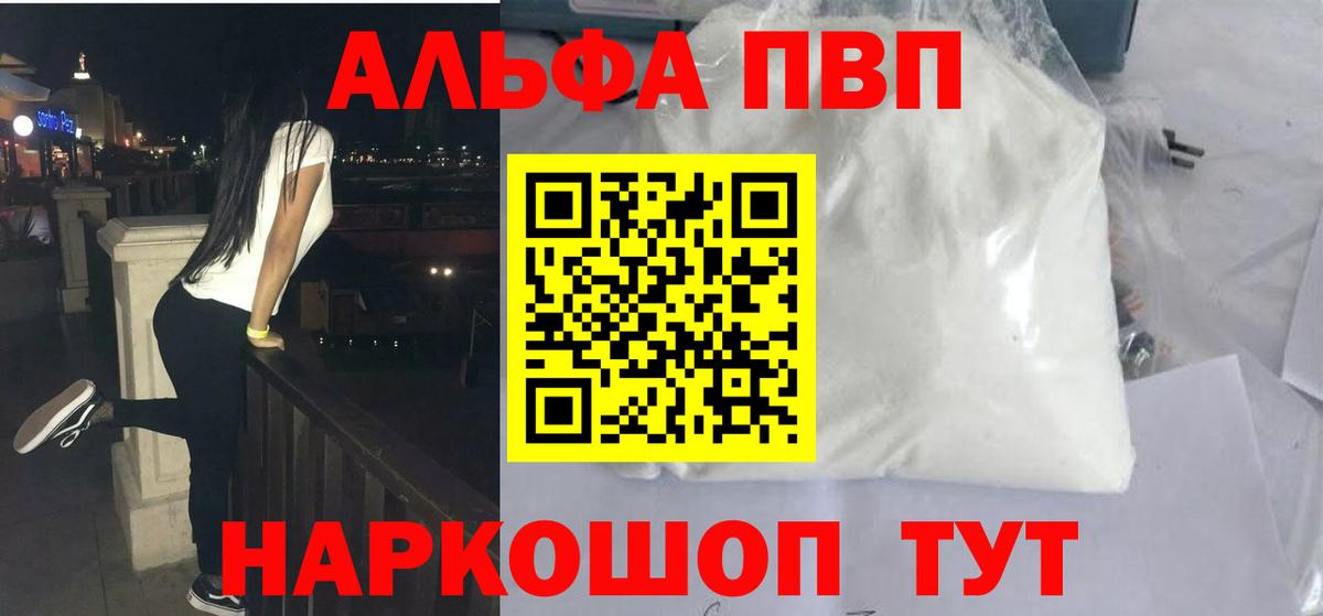 Мирный  Alpha-PVP СК  Alpha PVP СК КРИС  А ПВП Соль  Вход с VPN 