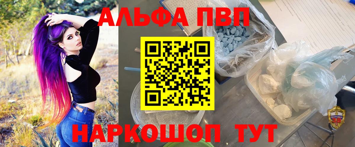 А ПВП мука Мирный