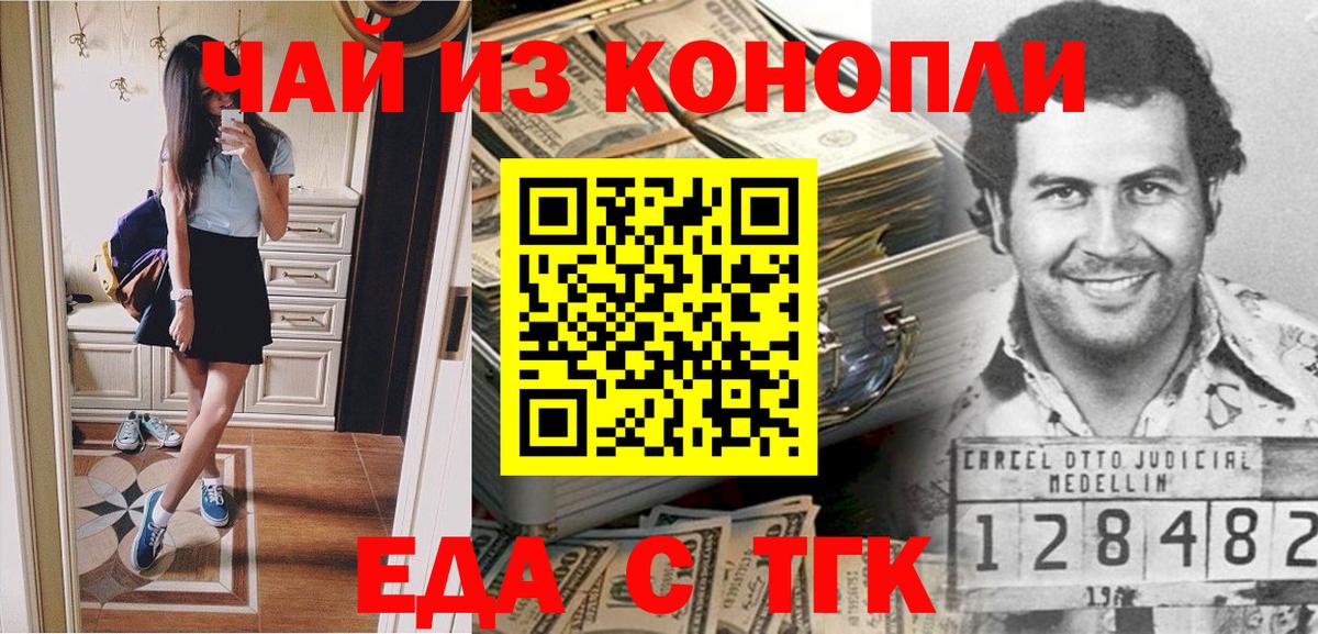 Еда ТГК конопля  Вход с VPN  Мирный 