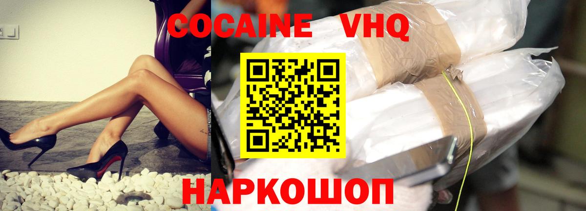 COCAIN Колумбийский  Кокаин 99%  Мирный  Вход с VPN 