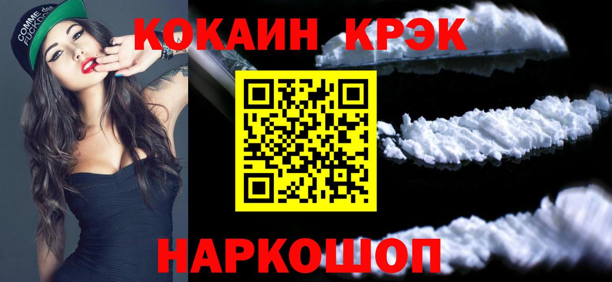 COCAIN Fish Scale Мирный