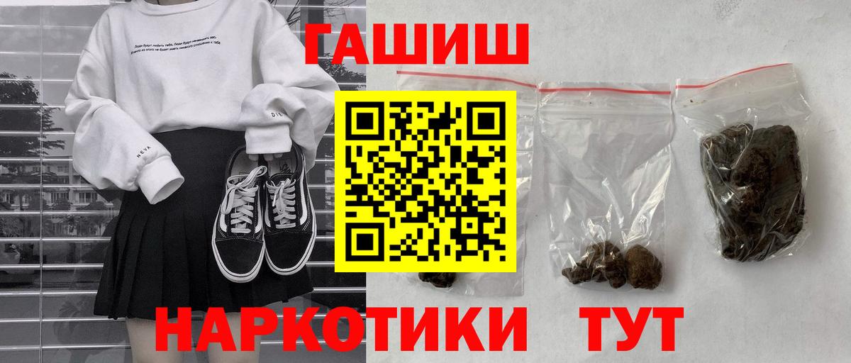 ГАШ хэш  Вход с VPN  ГАШ  Мирный 