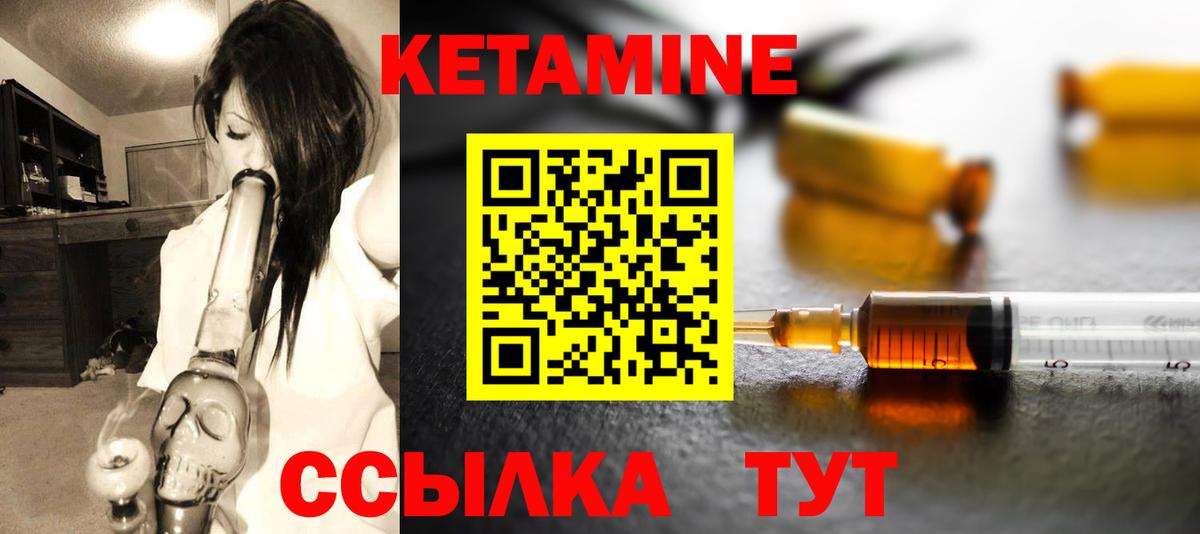 Кетамин ketamine  КЕТАМИН VHQ  Вход с VPN  Мирный 