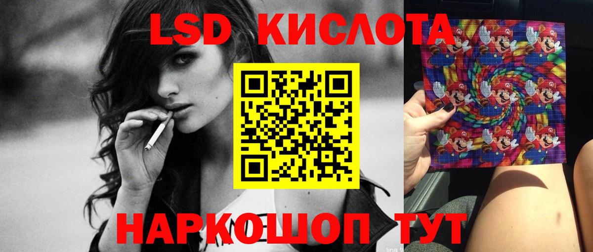 ЛСД экстази  Вход с VPN  Мирный  LSD-25 экстази ecstasy  ЛСД экстази кислота 