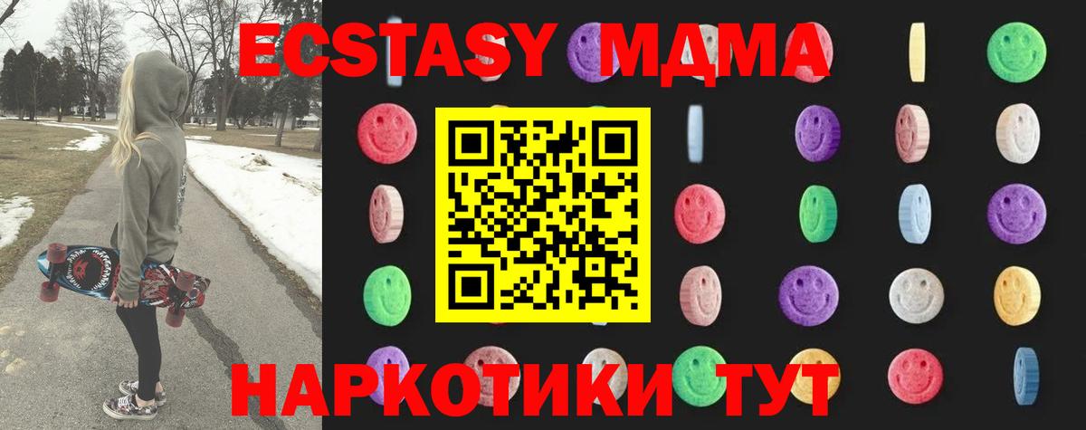 МДМА  MDMA crystal  Вход с VPN  MDMA Molly  Мирный 