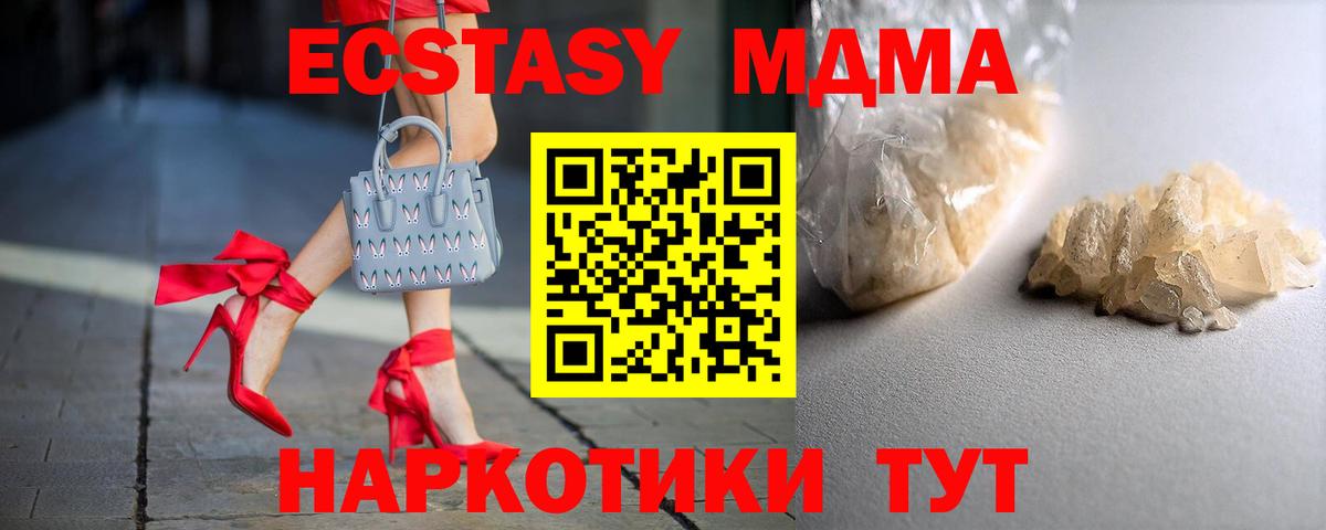МДМА crystal Мирный