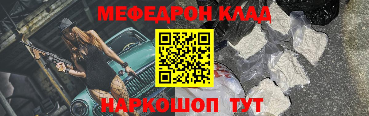 МЕФ  Мефедрон  Мирный  Мефедрон мяу мяу  Вход с VPN 