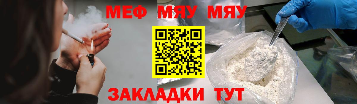 МЕФ кристаллы Мирный