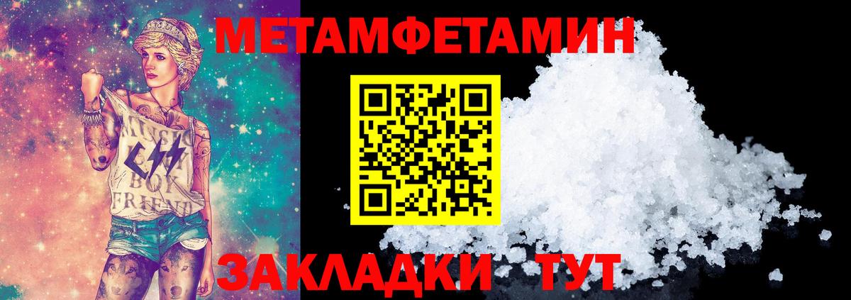 Мирный  МЕТАМФЕТАМИН кристалл  Вход с VPN 