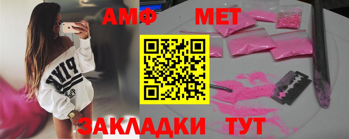 Первитин Methamphetamine Мирный