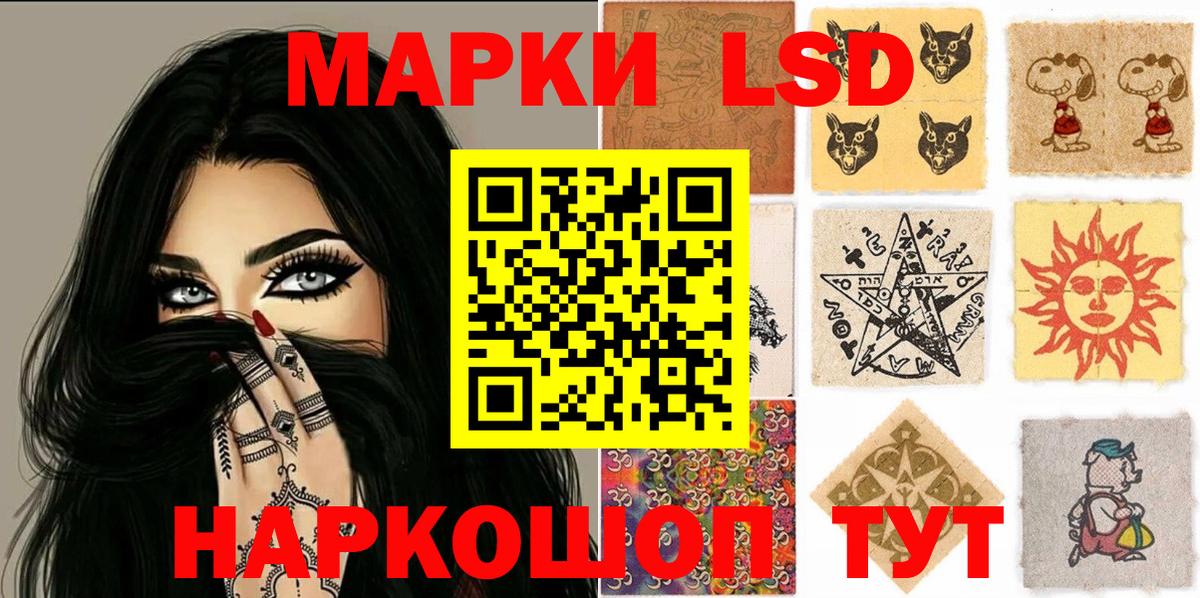 Марки NBOMe 1,8мг Мирный