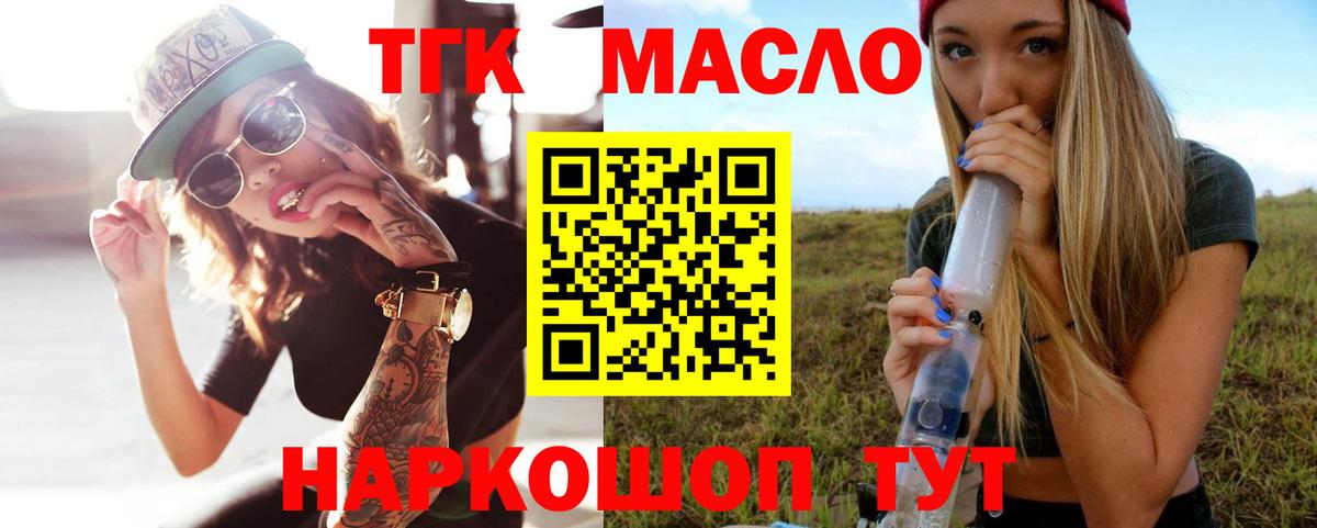 Дистиллят ТГК жижа  Вход с VPN  Мирный 